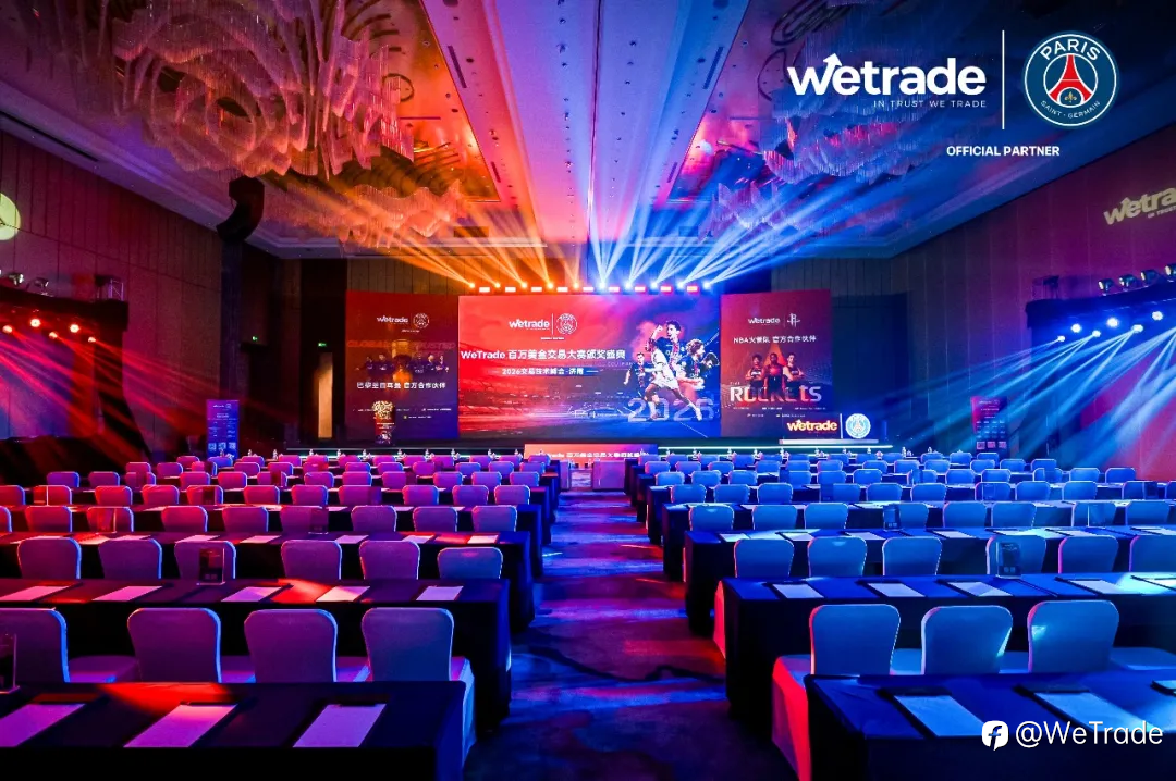 WeTrade 2026 百万美金交易大赛第一赛季颁奖盛典圆满落幕