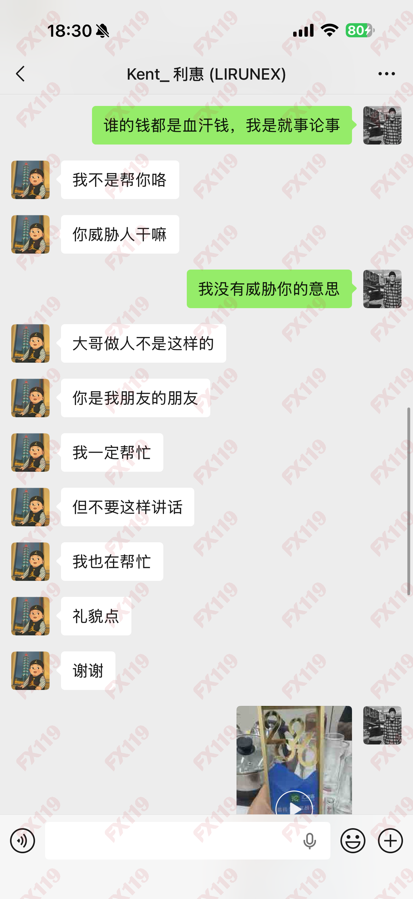 外汇119